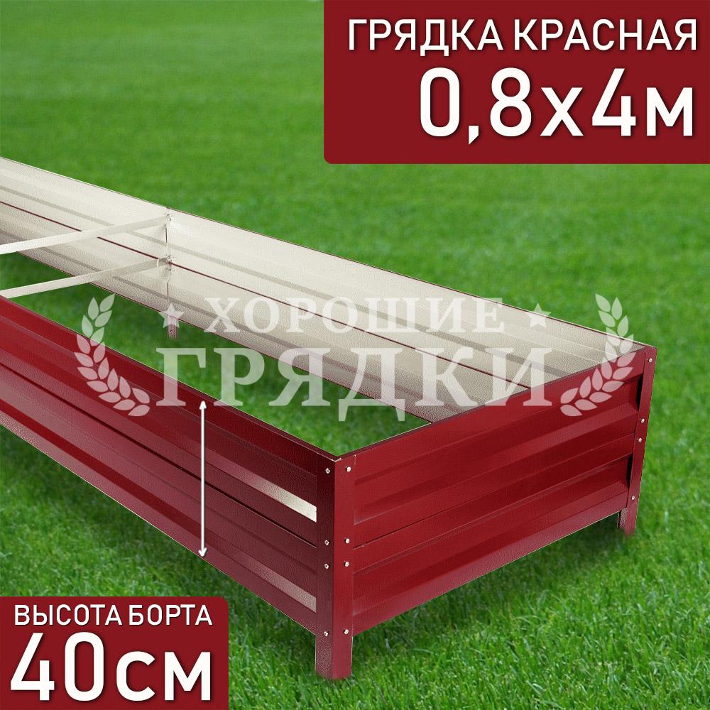 40-красная-08-4